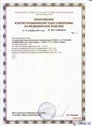 ДЭНАС-ПКМ (13 программ) купить в Воронеже