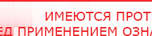 купить Универсальный регистр ДЭНС-терапии том 2 - Печатная продукция Дэнас официальный сайт denasolm.ru в Воронеже